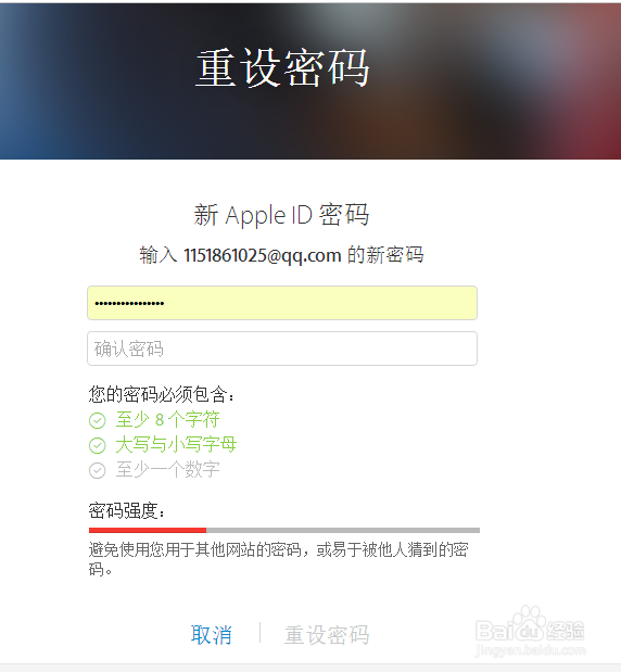 如何解除Apple ID账户锁定?