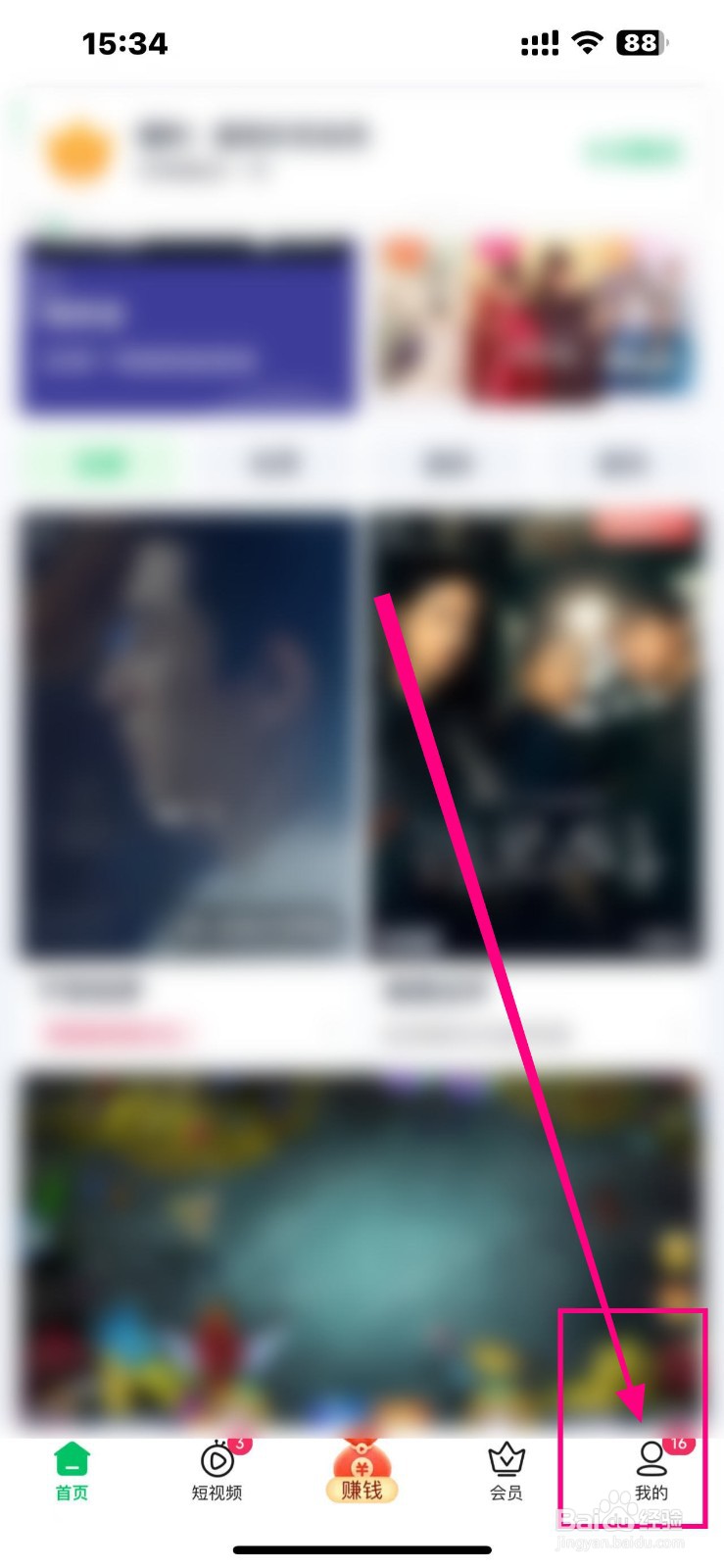 爱奇艺软件怎么开启【弹幕】？