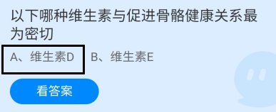 蚂蚁庄园11月2日最新答案是什么