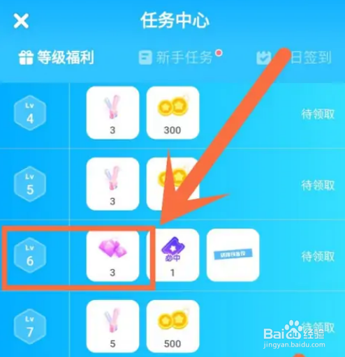 星偶钻石怎么获得