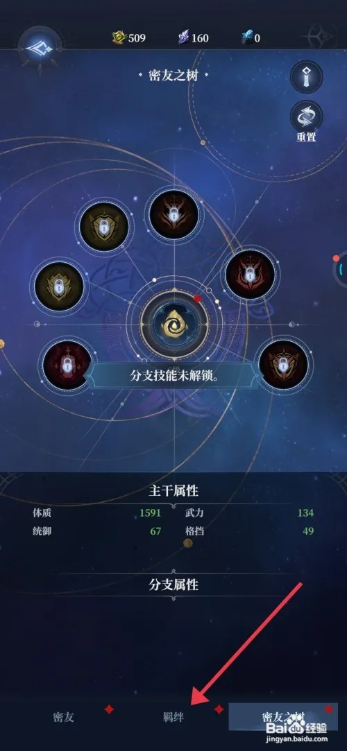 利萨斯英雄如何【升级光明护卫羁绊】
