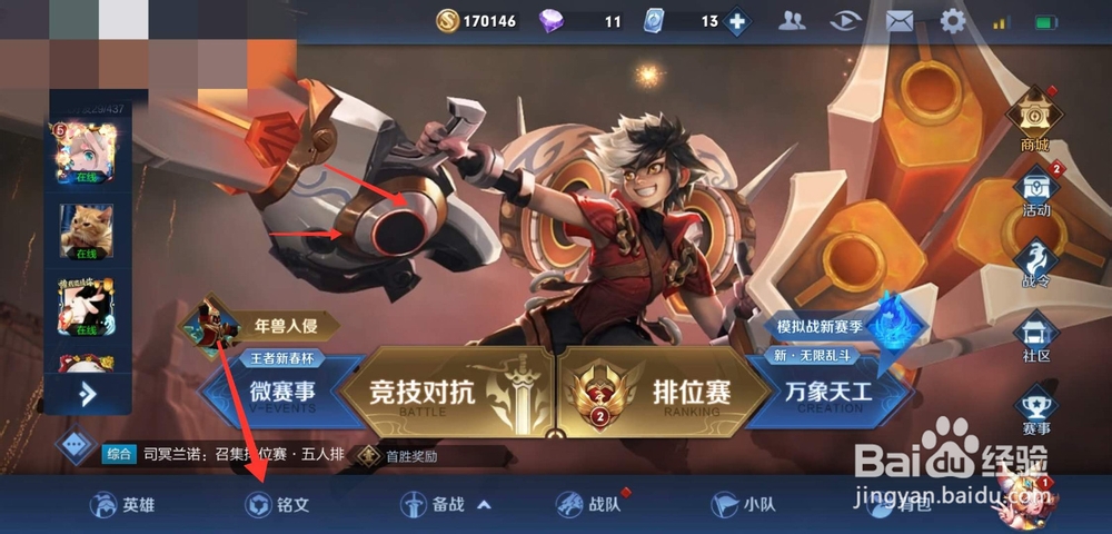 虞姬铭文怎么搭配最强