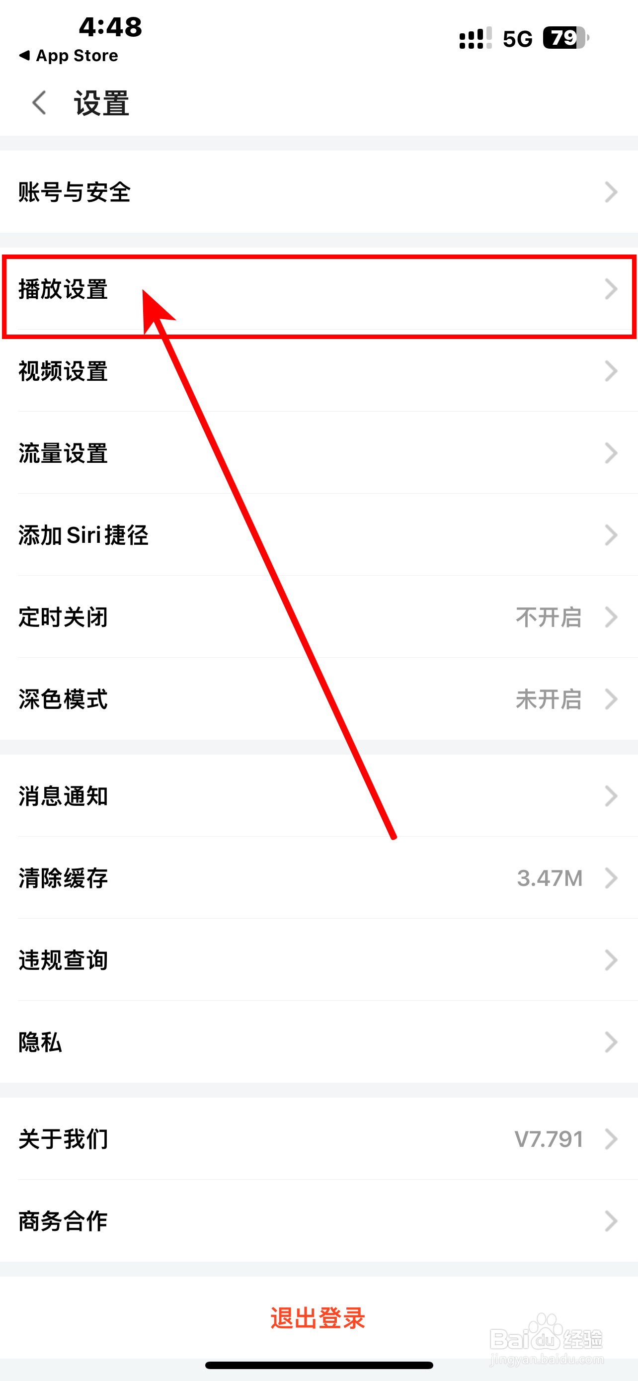 《斗鱼》软件如何开启快速弹幕推荐？