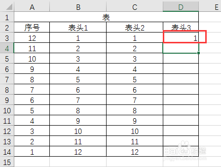 excel自定义单元格公式