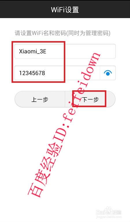 【图文教程】小米路由器怎么设置