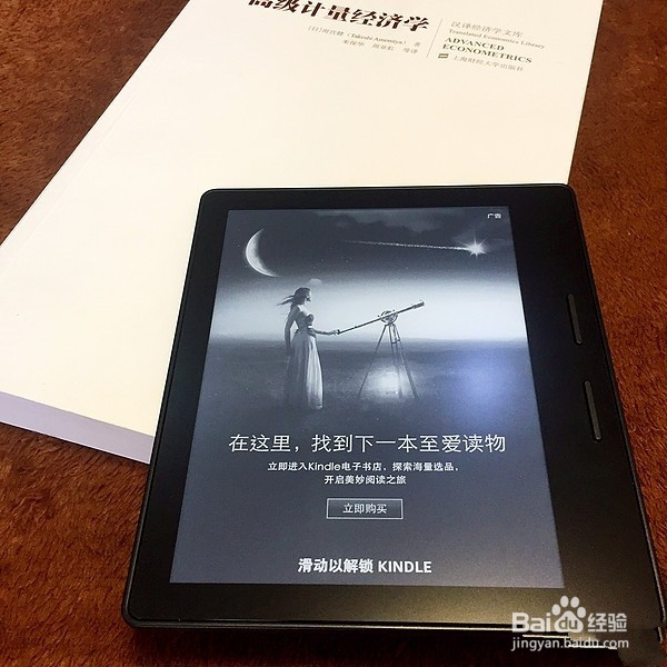 kindle oasis周年使用评测