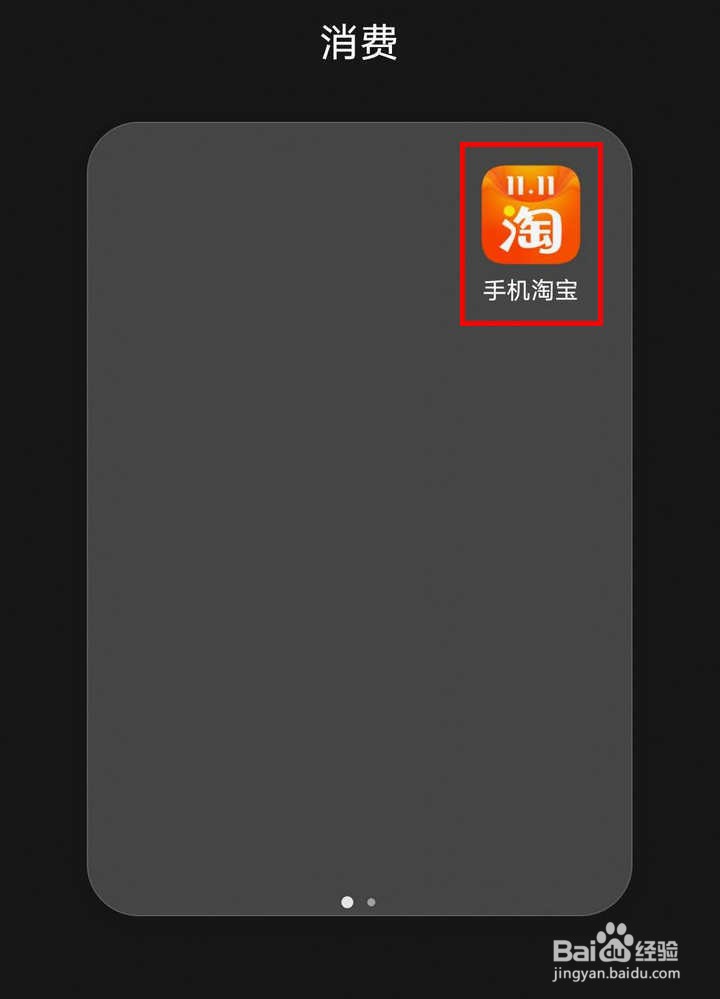 淘宝双11撸猫分20亿比拼赢红包怎么邀明星涨人气
