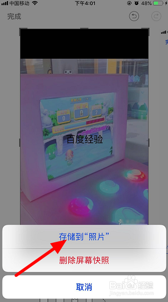 怎么在苹果手机截图上添加文字