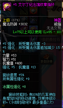 DNF契魔者搬砖冰属性攻击装备速成推荐