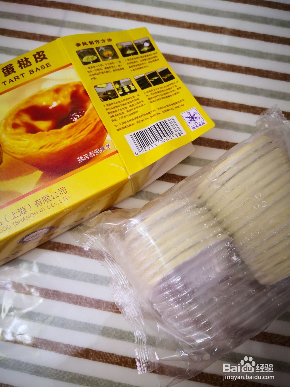 怎么做蛋挞的攻略