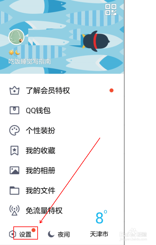 如何快速手机QQ的聊天记录