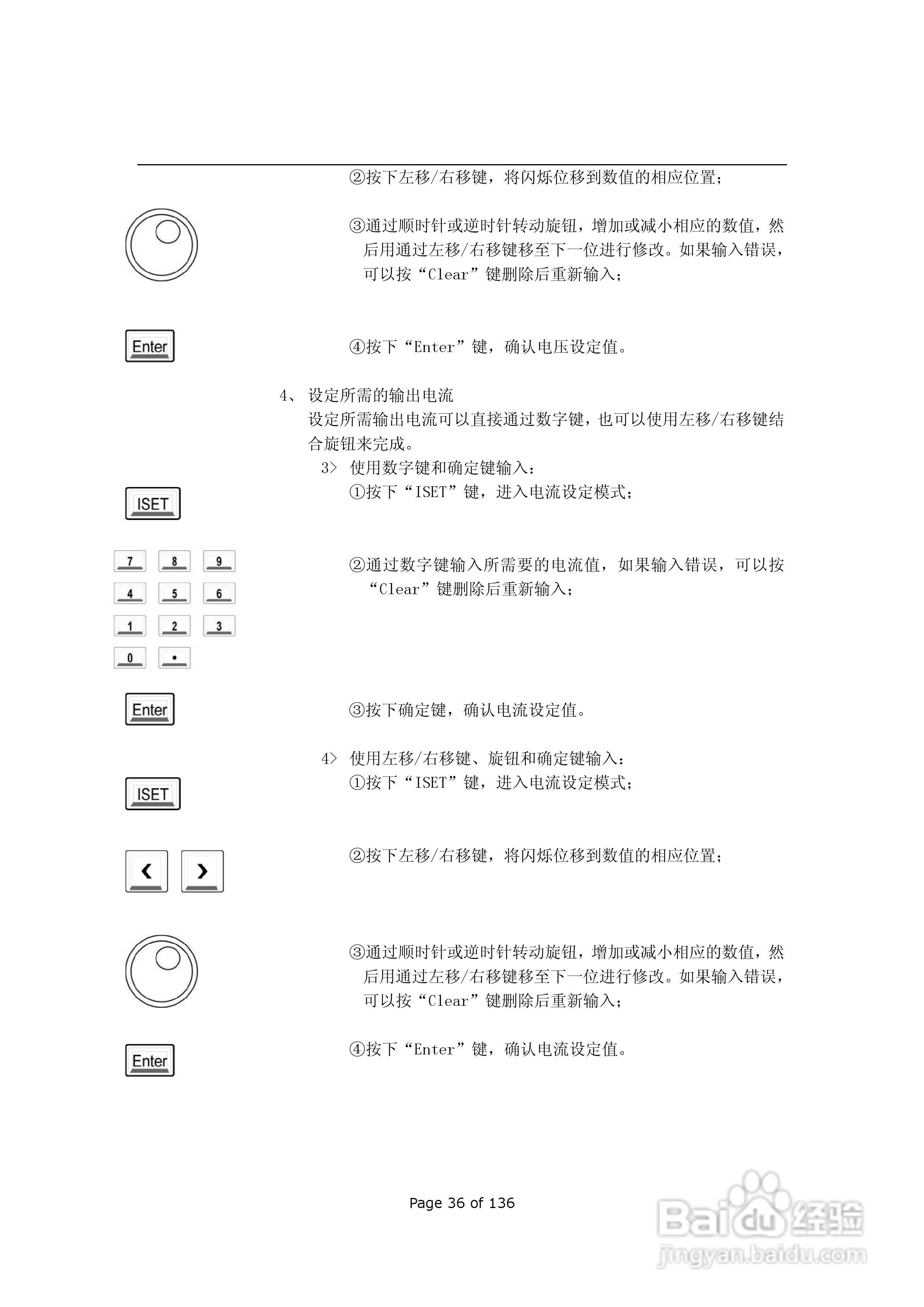 ARRAY 3631A三路可编程直流电子负载用户手册:[4]
