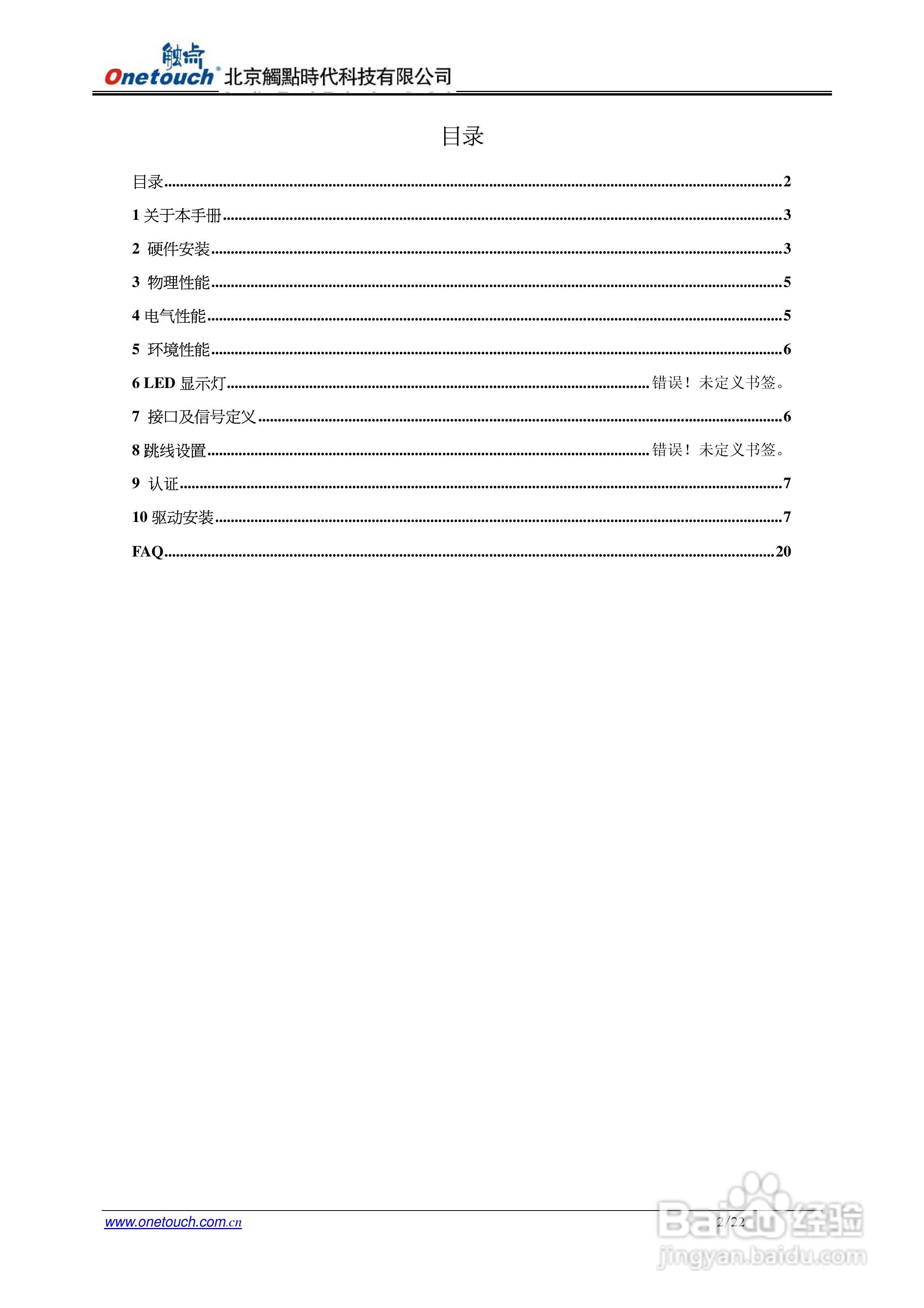 触点7020D控制器使用说明书:[1]