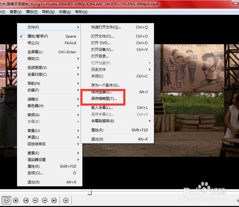如何使用surren影音的保存缩略图功能？