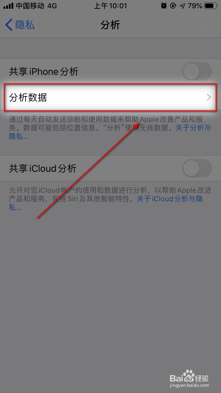 如何查看苹果手机的电池容量？