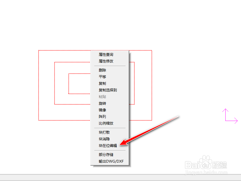 Caxa中块在位编辑怎么用