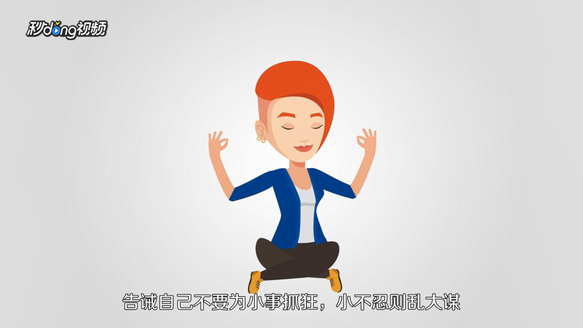 如何控制自己的情绪