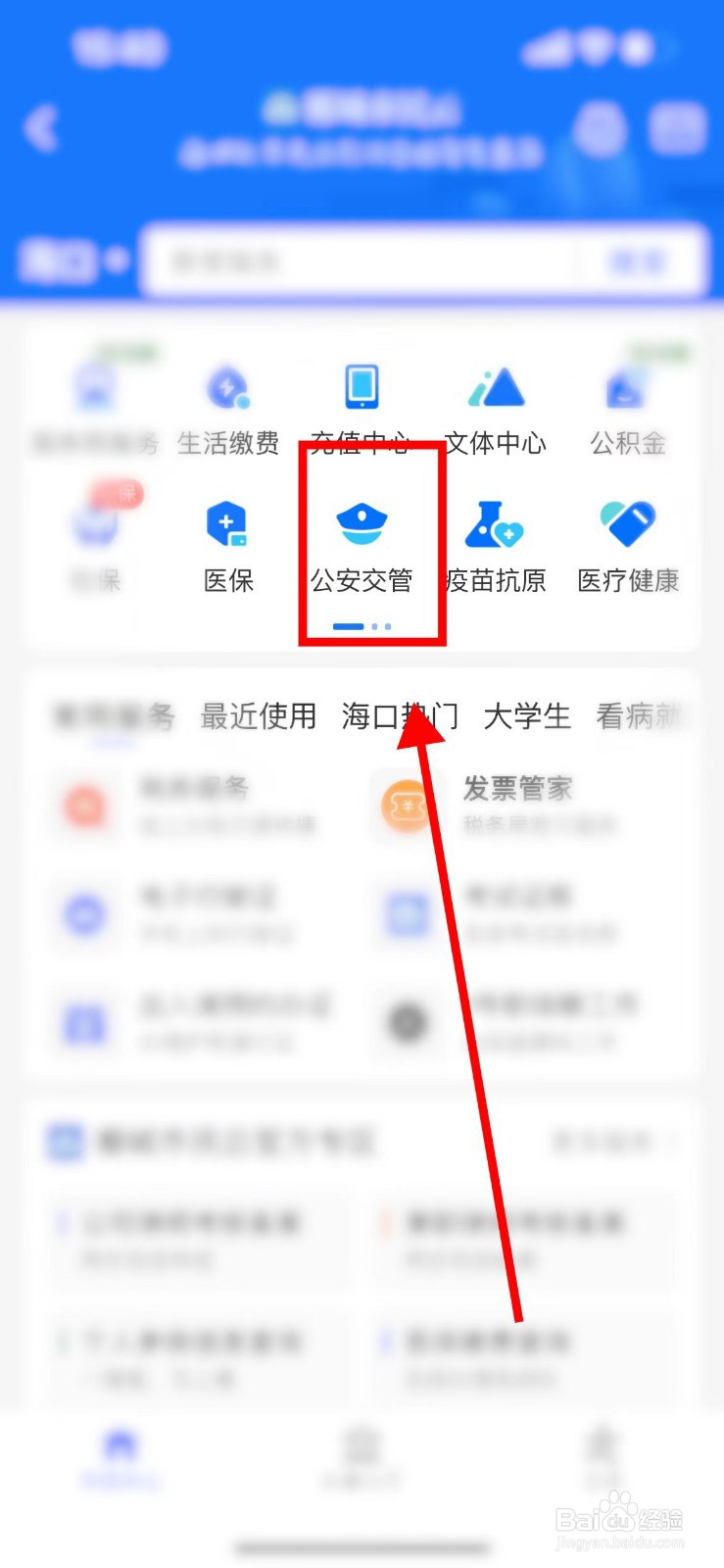 韩国转机过境签证怎么办理