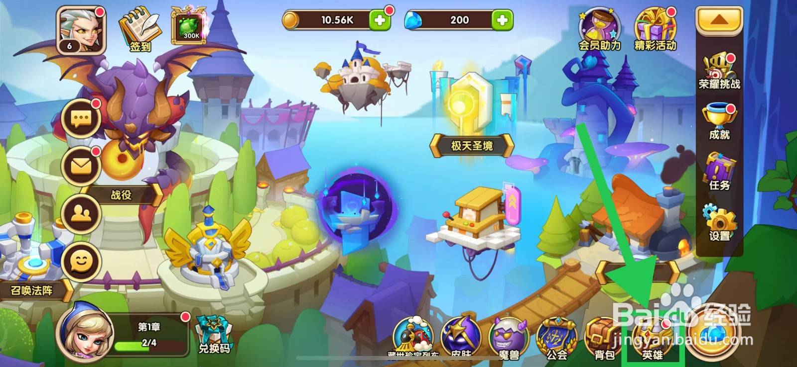 放置奇兵怎么查看沃尔特的英雄信息