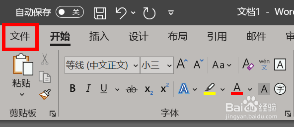 Word 文件如何另存成PDF文件