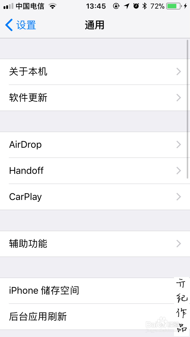 iOS 11教程018:如何查看苹果手机的版本号