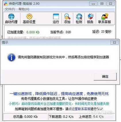 使用传奇代理玩游戏流量不动怎么回事？