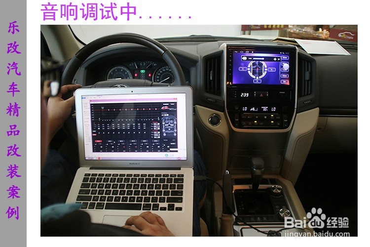 丰田陆巡音响改装