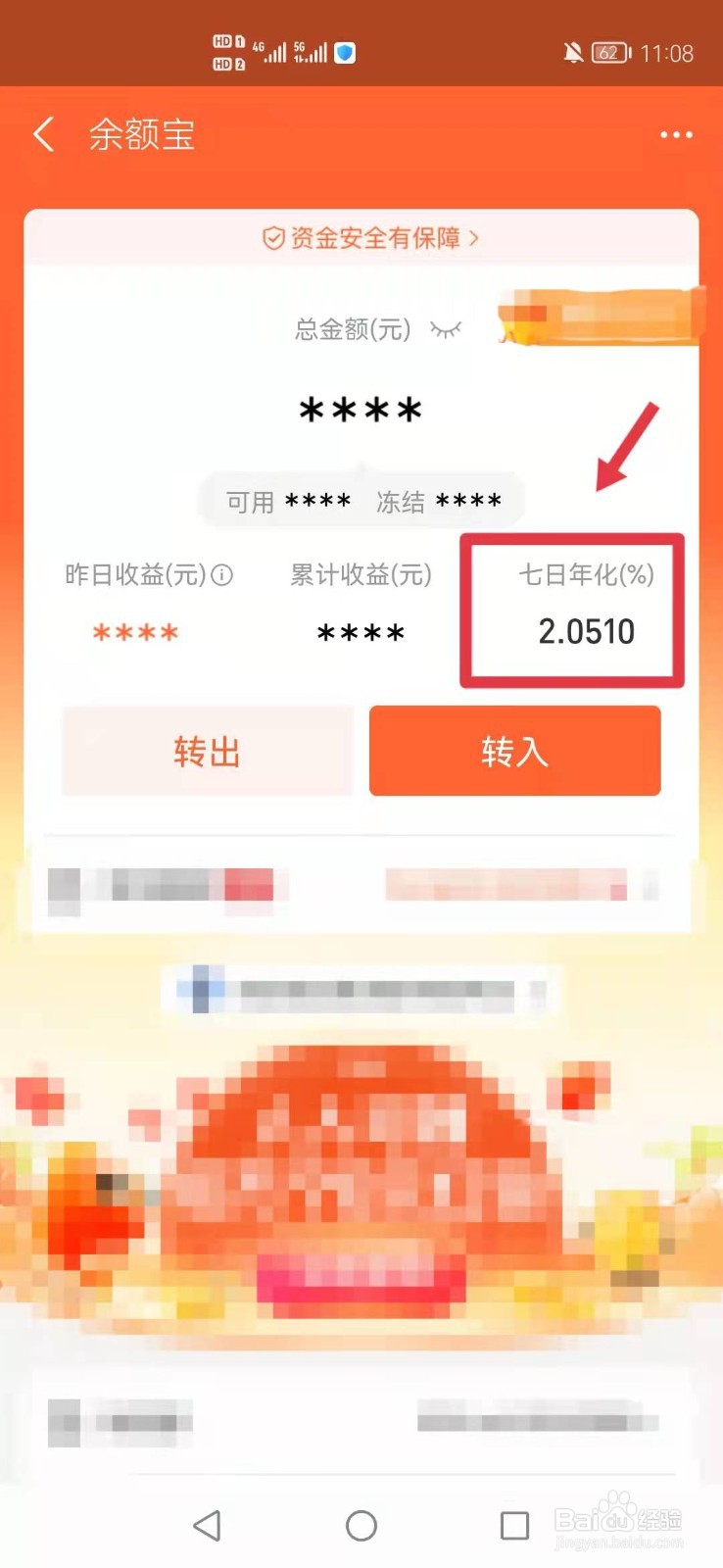 支付宝利息怎么算