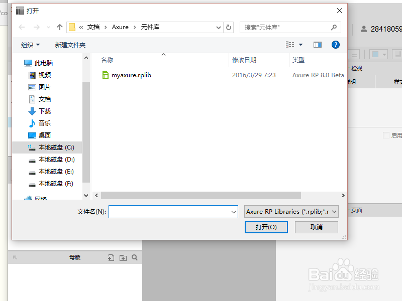 axure原型设计入门