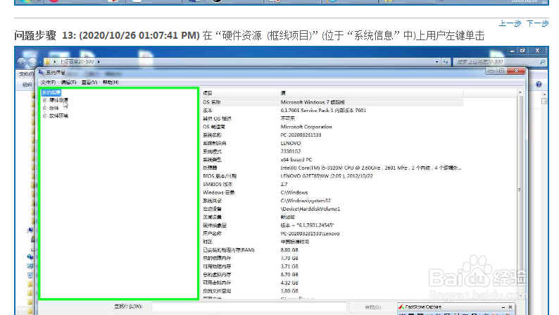 win7怎么确定自己的电脑是64位的