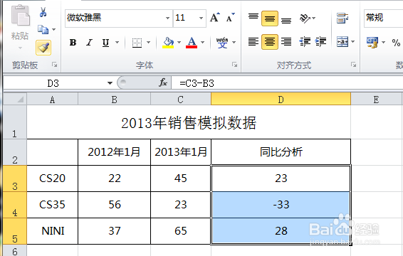 excle数据分析之图标集