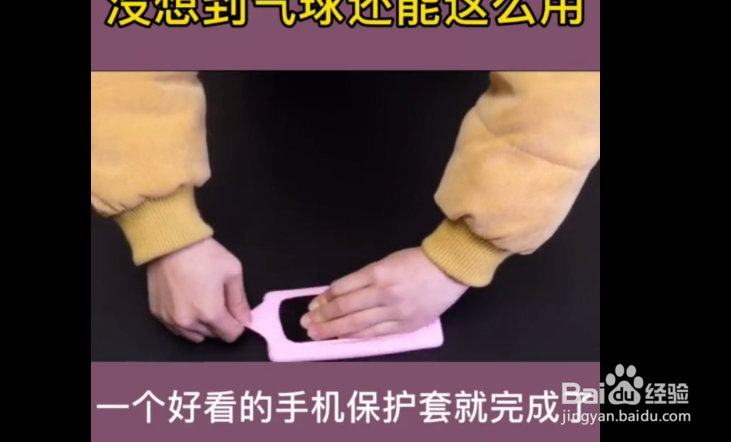实用小技巧,气球的妙用