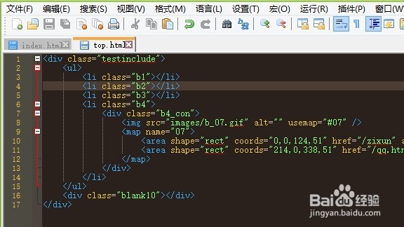 让html文件也具体include包含的功能