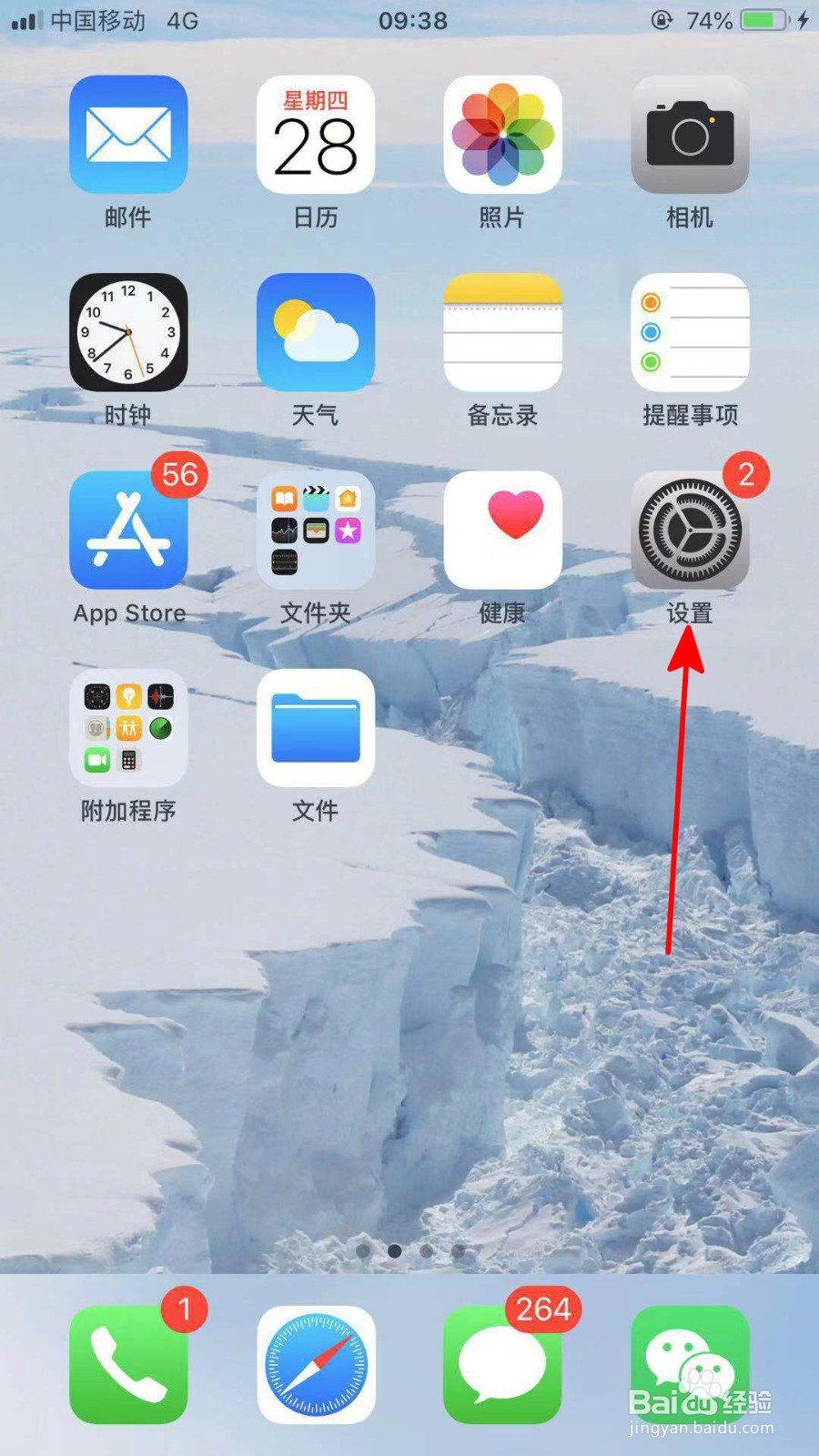 苹果手机怎么删除软件清理内存