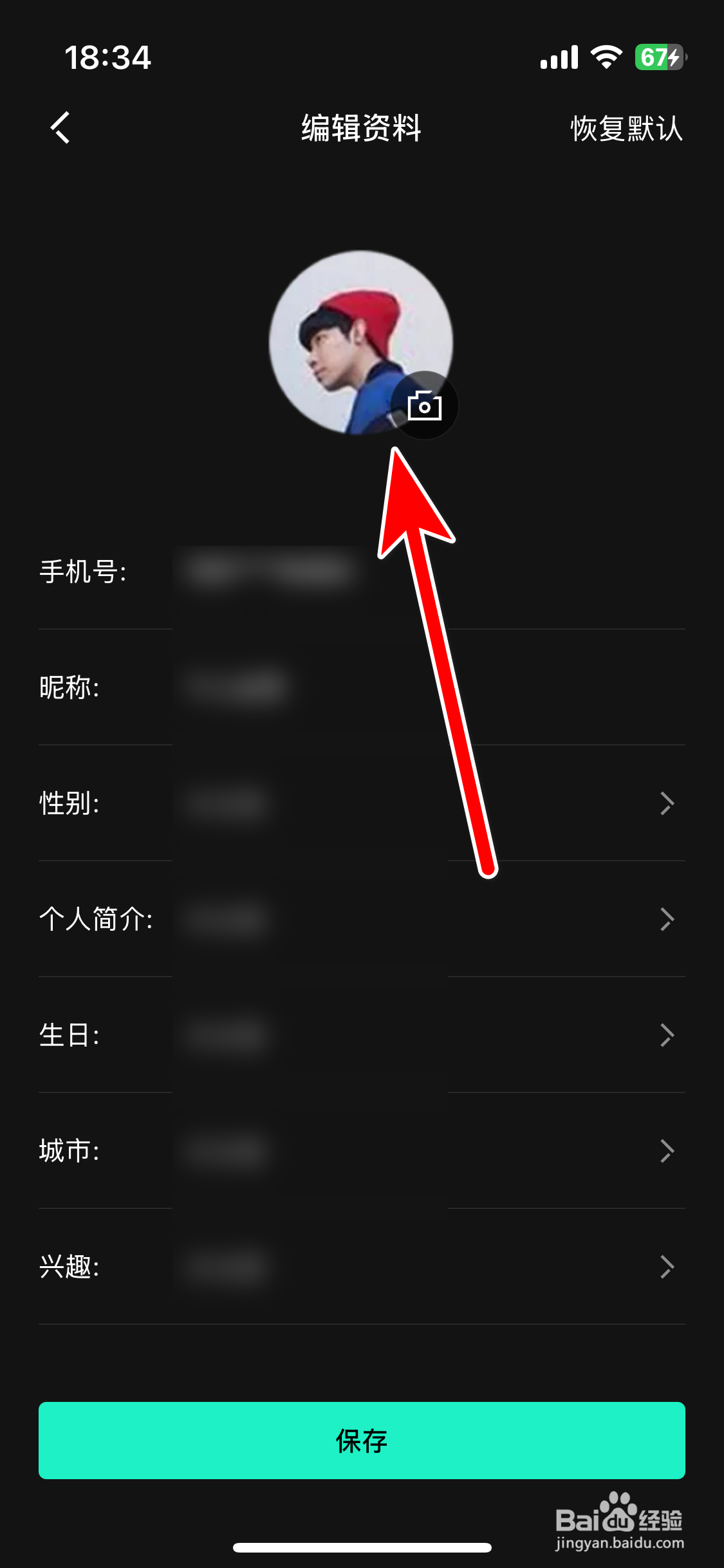 LynkCo如何更换个人头像