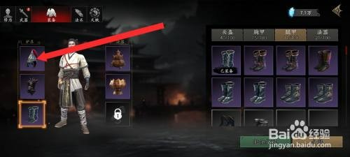 捕盗行纪如何才能卸下天罡头盔