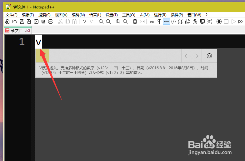 win10系统自带输入法快速进行计算的方法