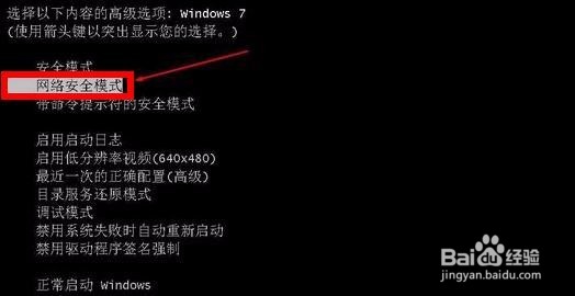 如何解决win7系统中鼠标不能用