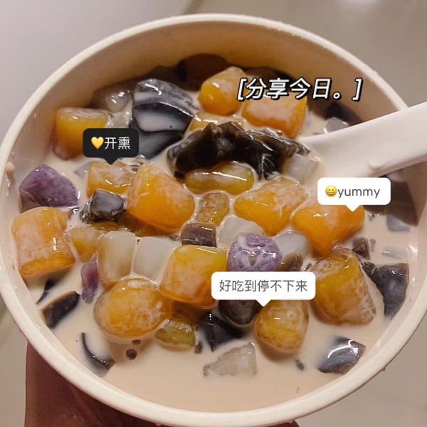 自制Q弹三色芋圆