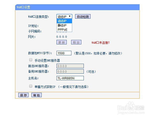 路由器登录不了管理界面解决办法