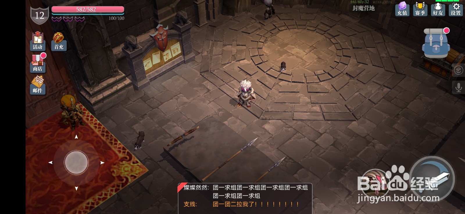 魔渊之刃困难怎么进