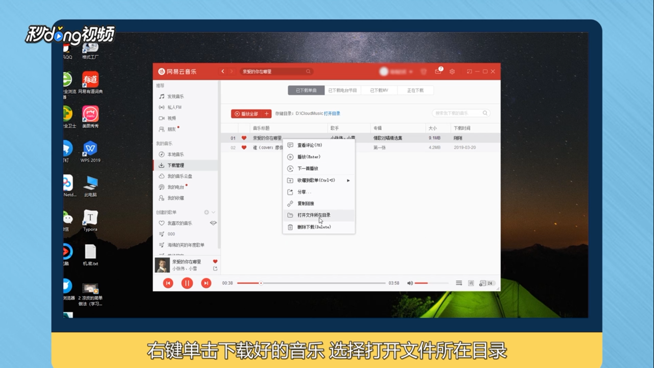 亲爱的你在哪里怎么下载