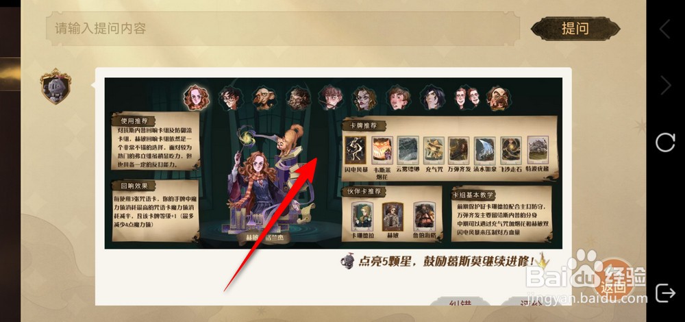 哈利波特魔法觉醒卢娜回响卡使用技巧