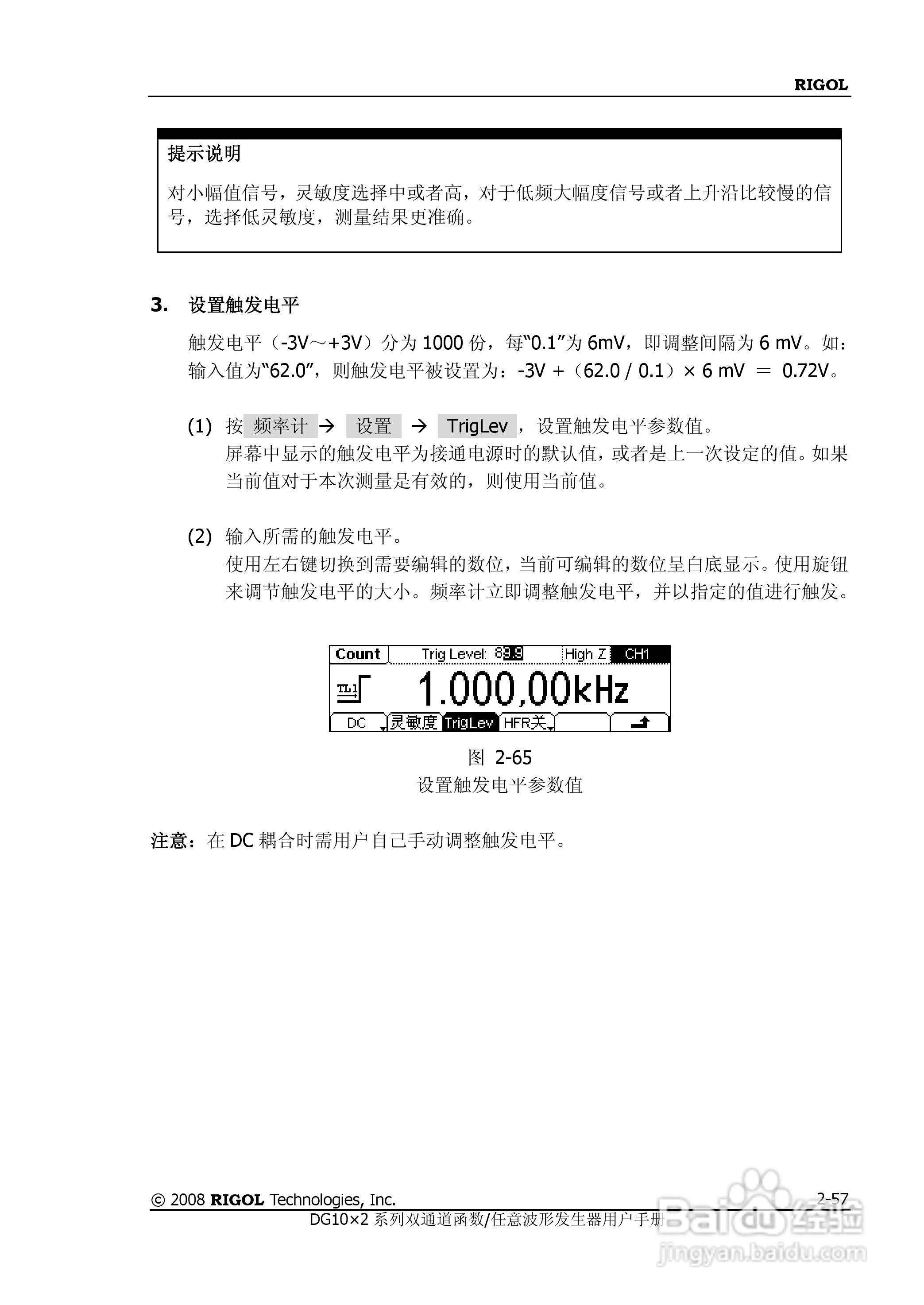 DG1012函数/任意波形发生器使用说明书:[9]