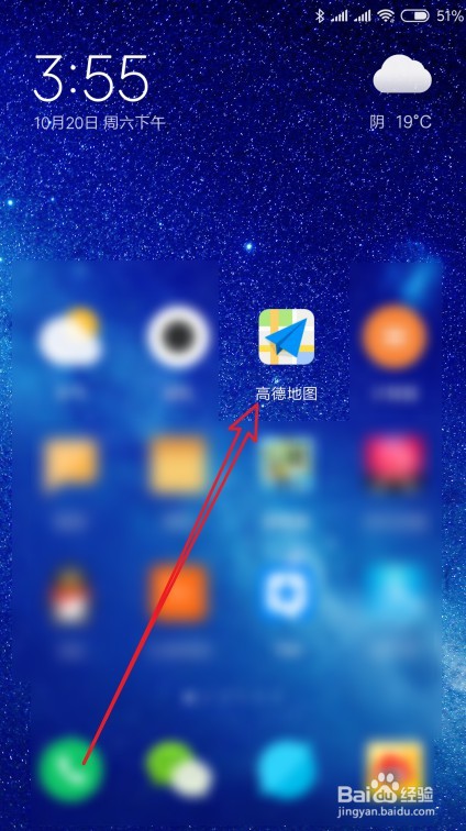高德地图怎么找附近停车场