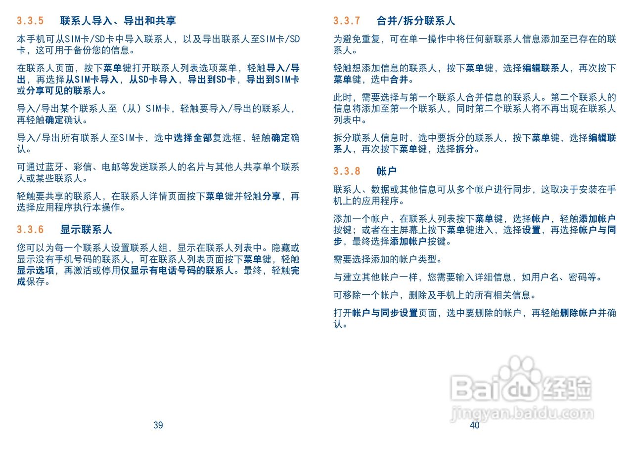 TCL A909手机使用说明书:[3]