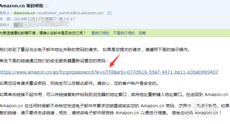 亚马逊kindle账号忘记密码怎办