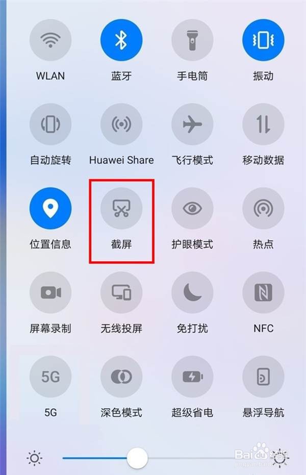 华为nova7怎样截图
