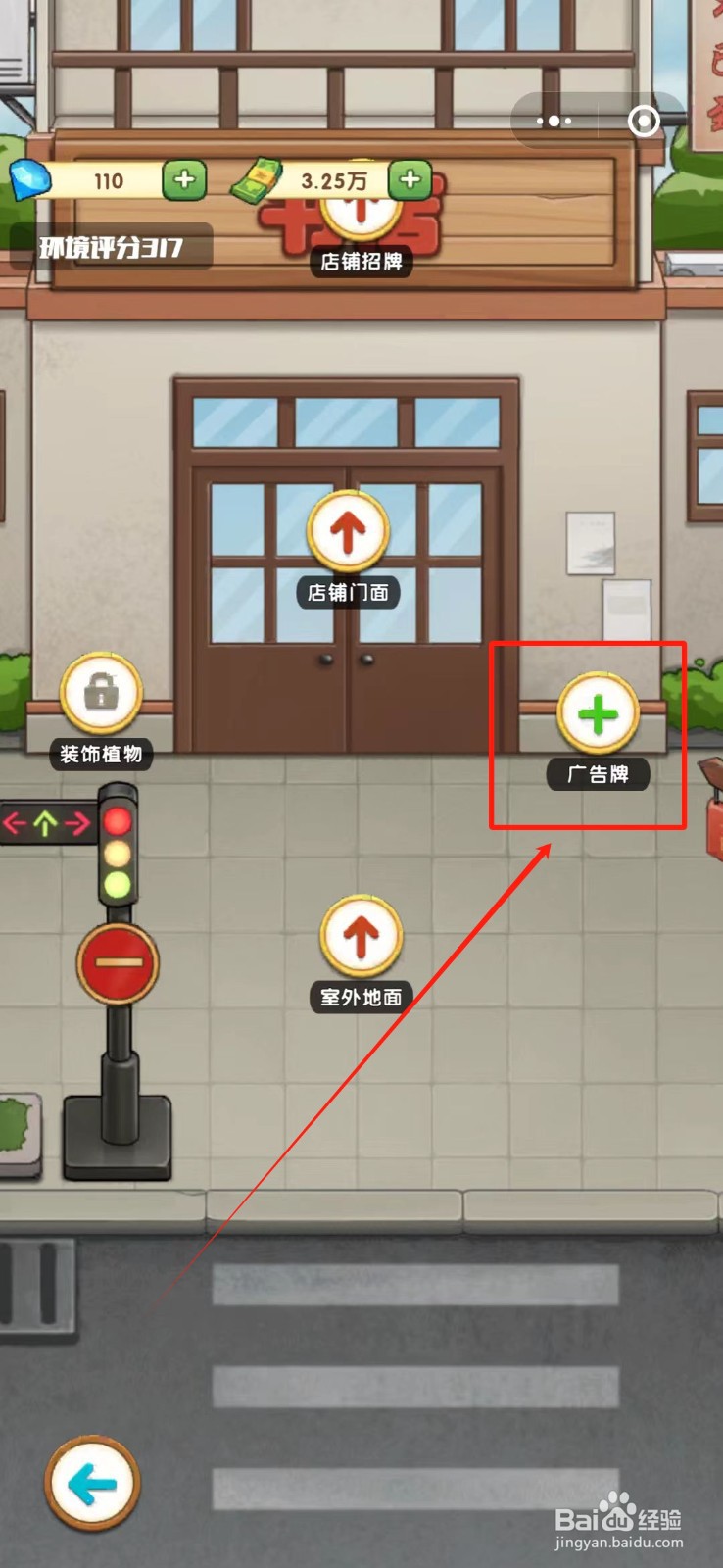 书房经营大师的门口怎么放置广告牌