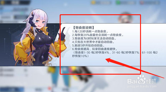 幻塔紫菜蛋汤制作攻略